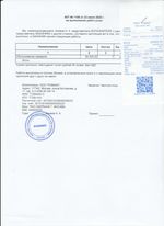 Кассовые чеки с подтверждением в Чайковском