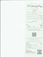 Кассовые чеки с подтверждением в Чайковском