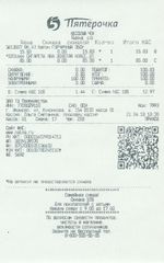 Кассовые чеки с подтверждением в Чайковском