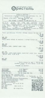 Кассовые чеки с подтверждением в Чайковском