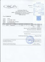 Кассовые чеки с подтверждением в Чайковском