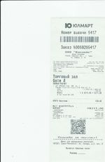 Кассовые чеки с подтверждением в Чайковском