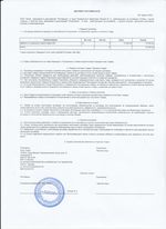 Кассовые чеки с подтверждением в Чайковском