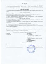 Кассовые чеки с подтверждением в Чайковском