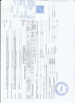 Кассовые чеки с подтверждением в Чайковском