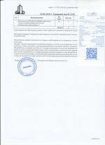 Кассовые чеки с подтверждением в Чайковском