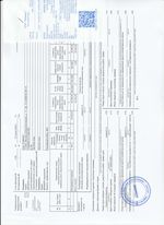 Кассовые чеки с подтверждением в Чайковском